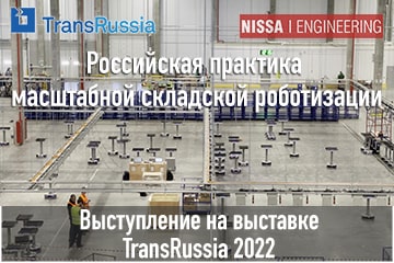 Выступление Михаила Кувшинова на TransRussia