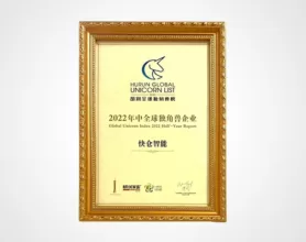 награды и сертификаты компании Quicktron Award1 Webp