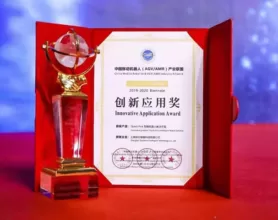 награды и сертификаты компании Quicktron Award3 Webp