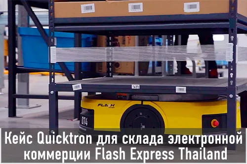 Thumbnail Cainiao X Flash Express Thailand